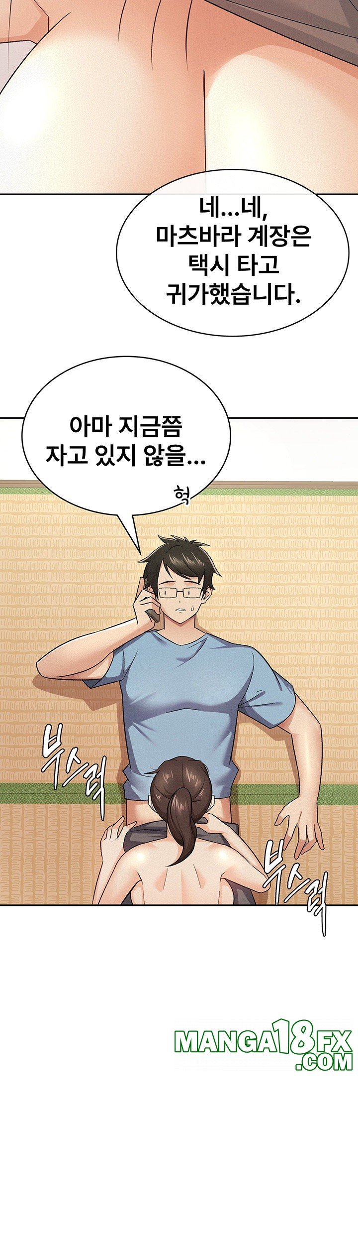 Tax Girlfriend Raw Chapter 8 image 27