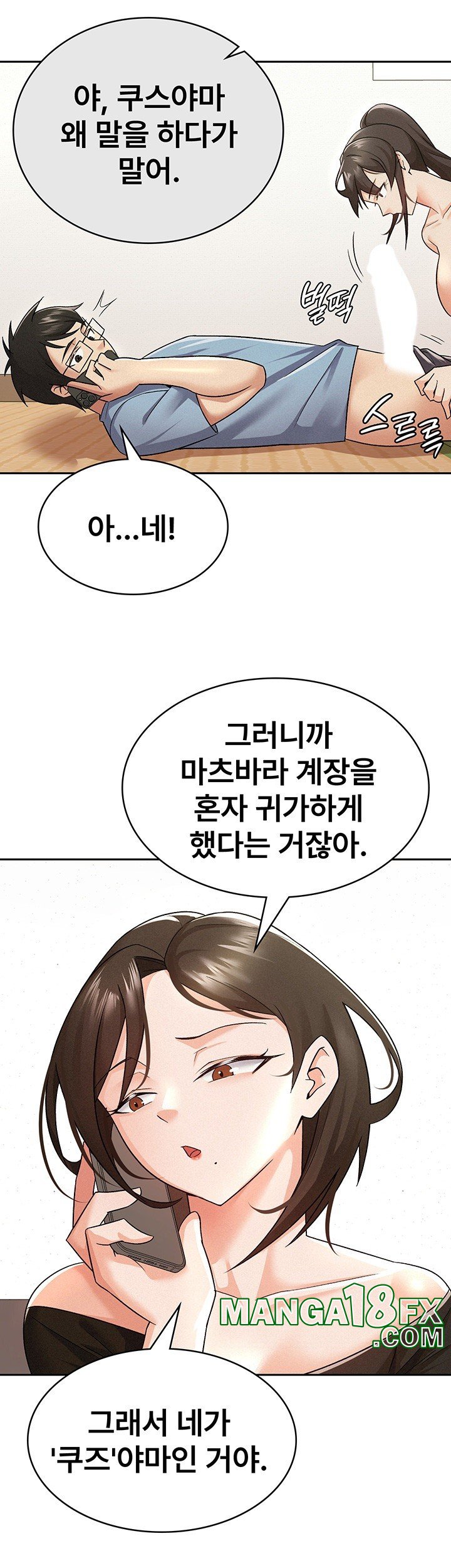 Tax Girlfriend Raw Chapter 8 image 28