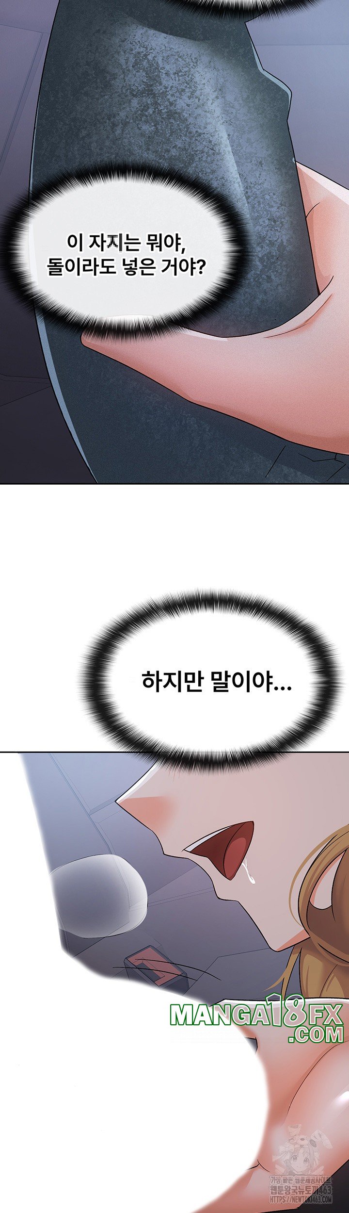 Tax Girlfriend Raw Chapter 8 image 2
