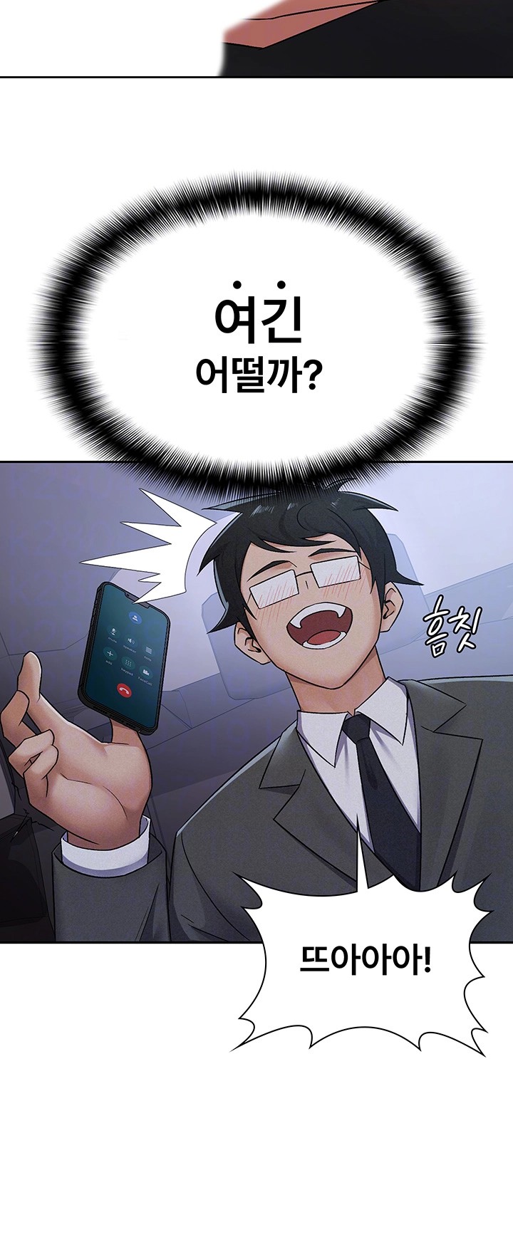 Tax Girlfriend Raw Chapter 8 image 3