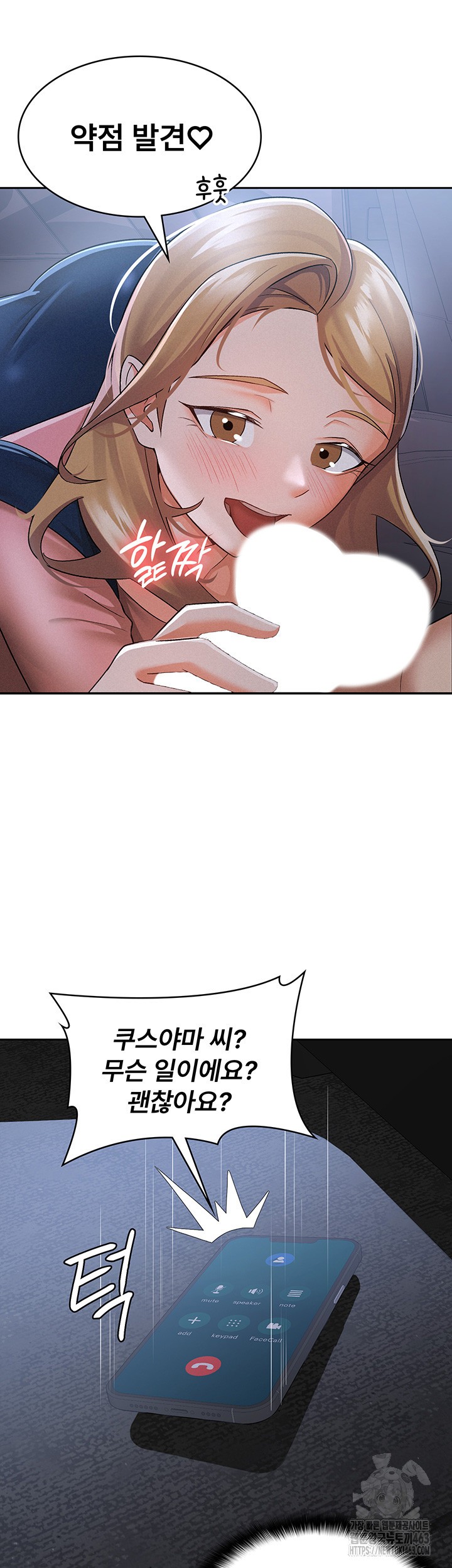 Tax Girlfriend Raw Chapter 8 image 4