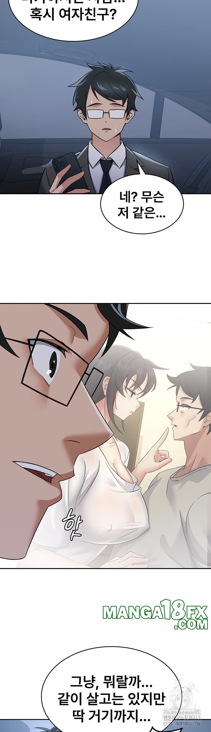 Tax Girlfriend Raw Chapter 8 image 6