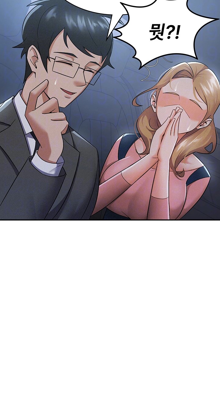Tax Girlfriend Raw Chapter 8 image 7