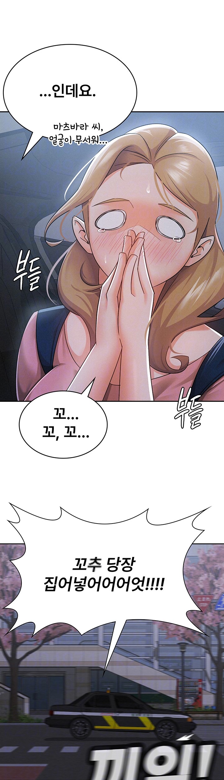 Tax Girlfriend Raw Chapter 8 image 8