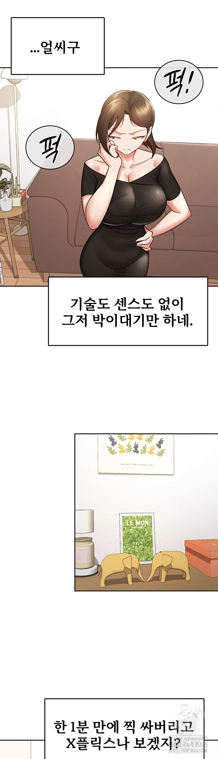 Tax Girlfriend Raw Chapter 9 image 9