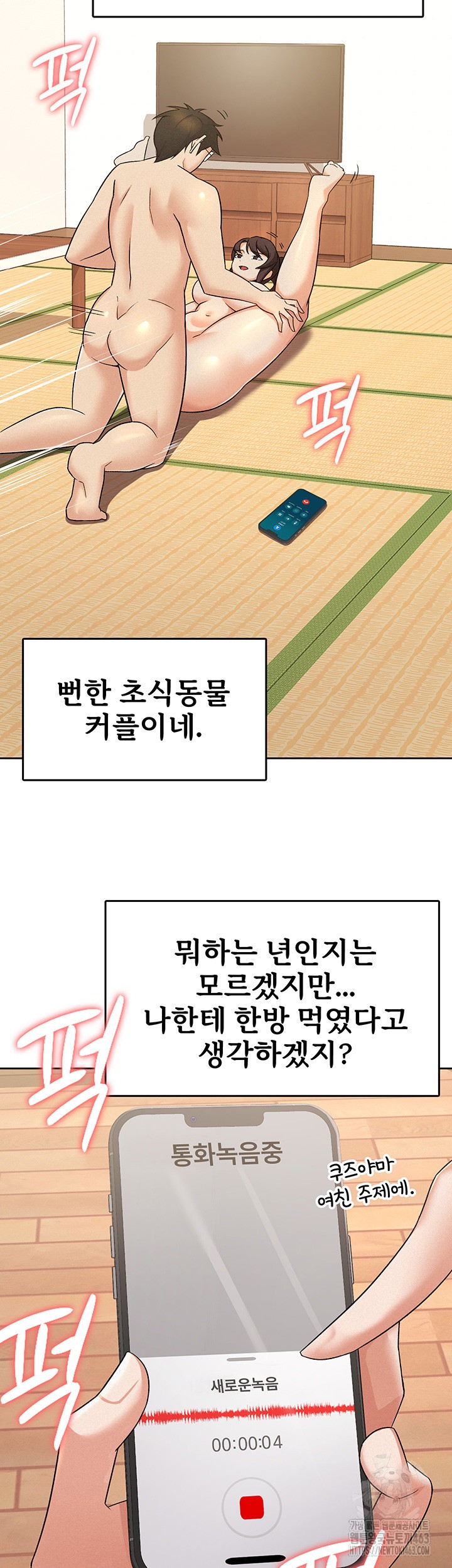 Tax Girlfriend Raw Chapter 9 image 10