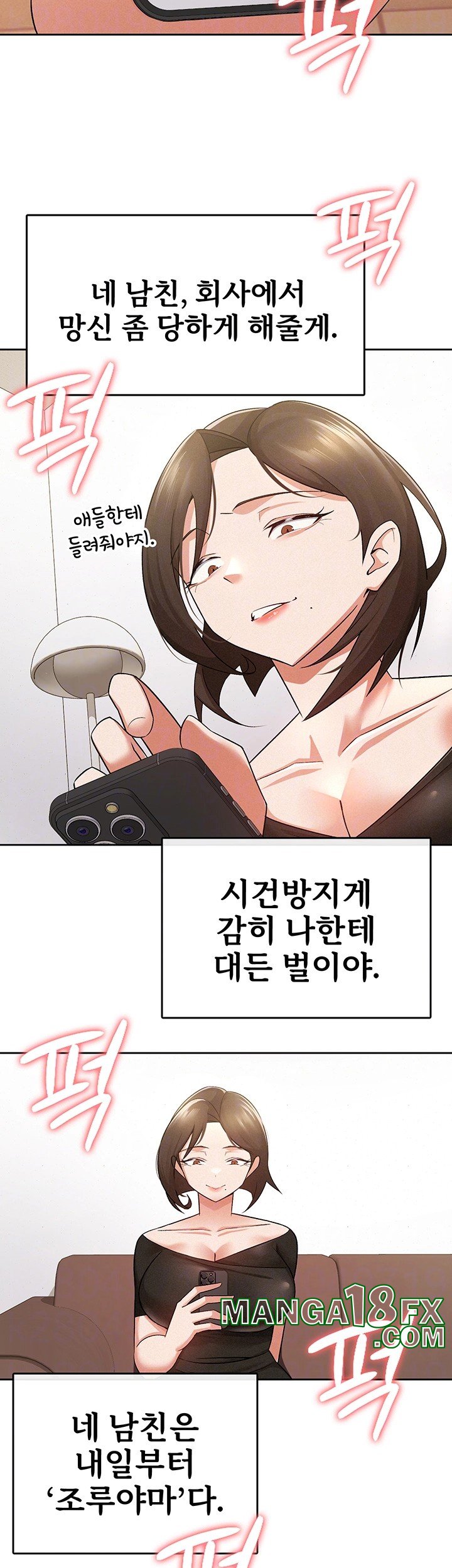 Tax Girlfriend Raw Chapter 9 image 11