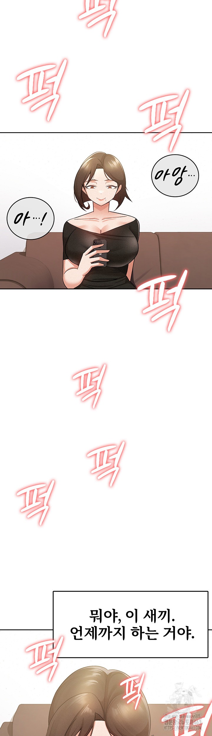 Tax Girlfriend Raw Chapter 9 image 12