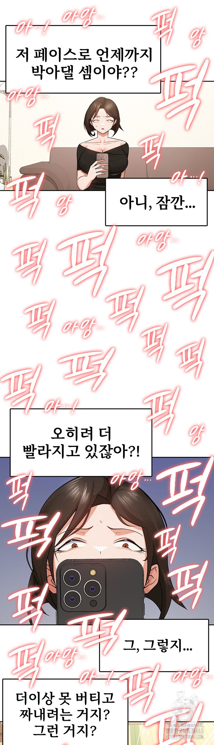 Tax Girlfriend Raw Chapter 9 image 14