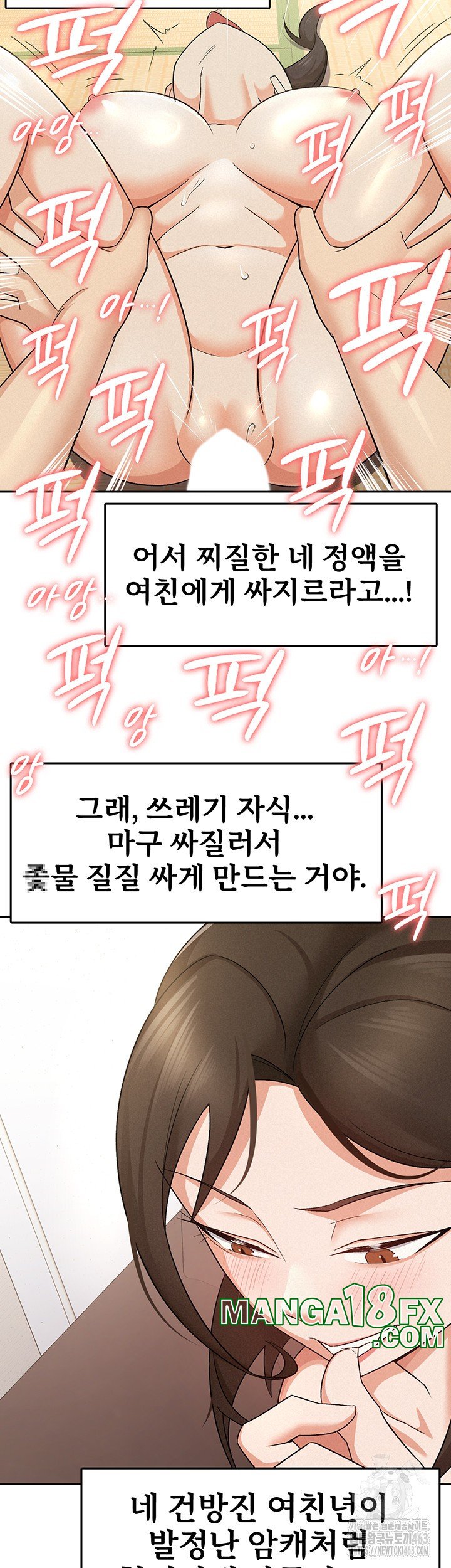 Tax Girlfriend Raw Chapter 9 image 15