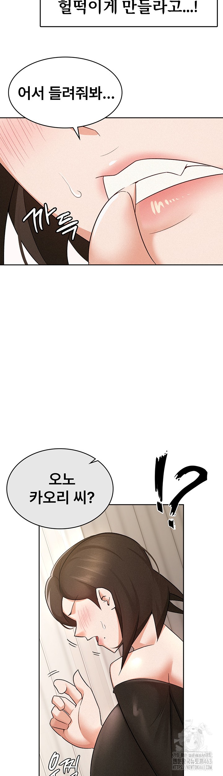 Tax Girlfriend Raw Chapter 9 image 16