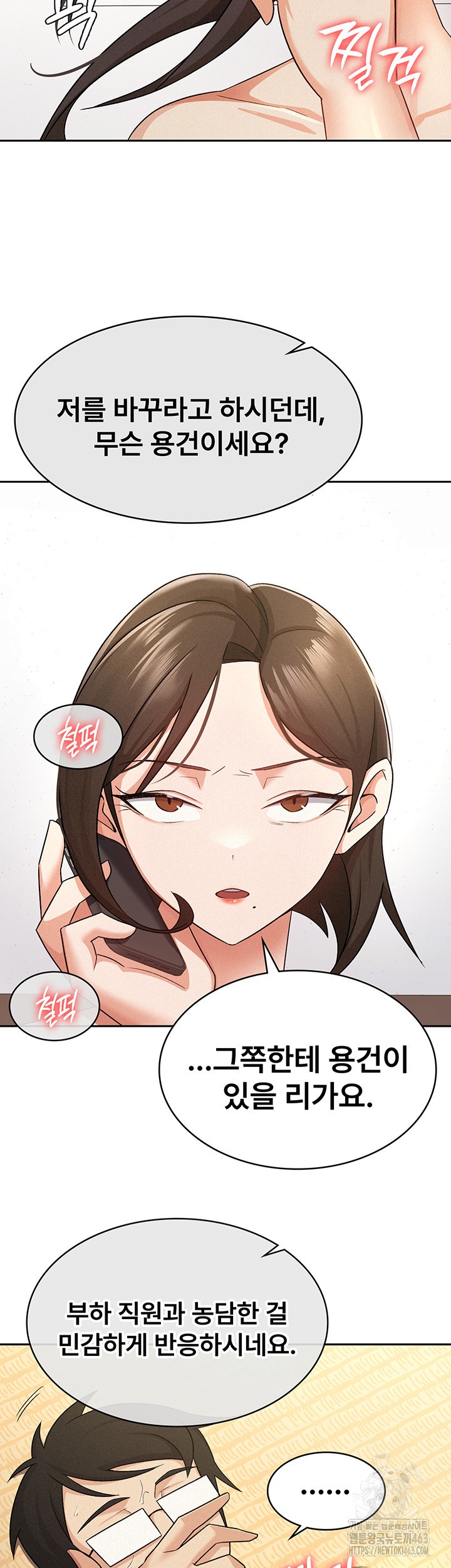 Tax Girlfriend Raw Chapter 9 image 1