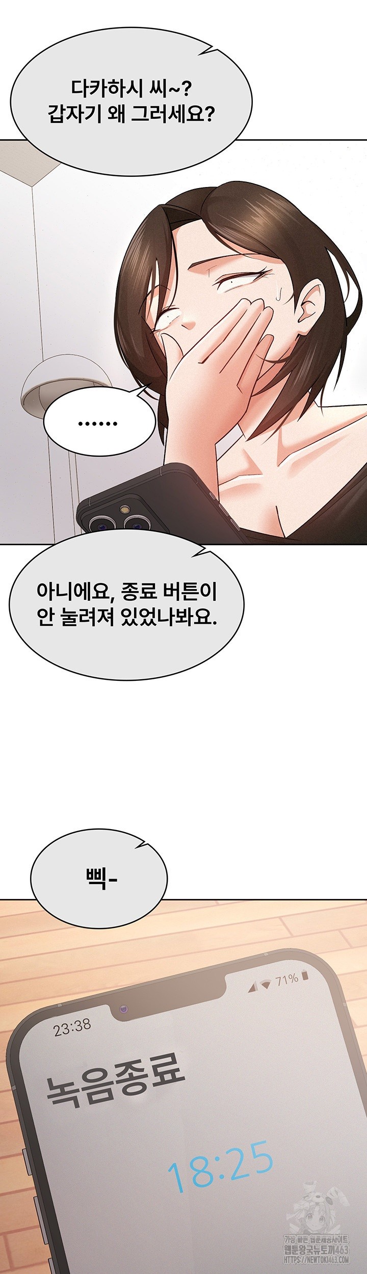 Tax Girlfriend Raw Chapter 9 image 19