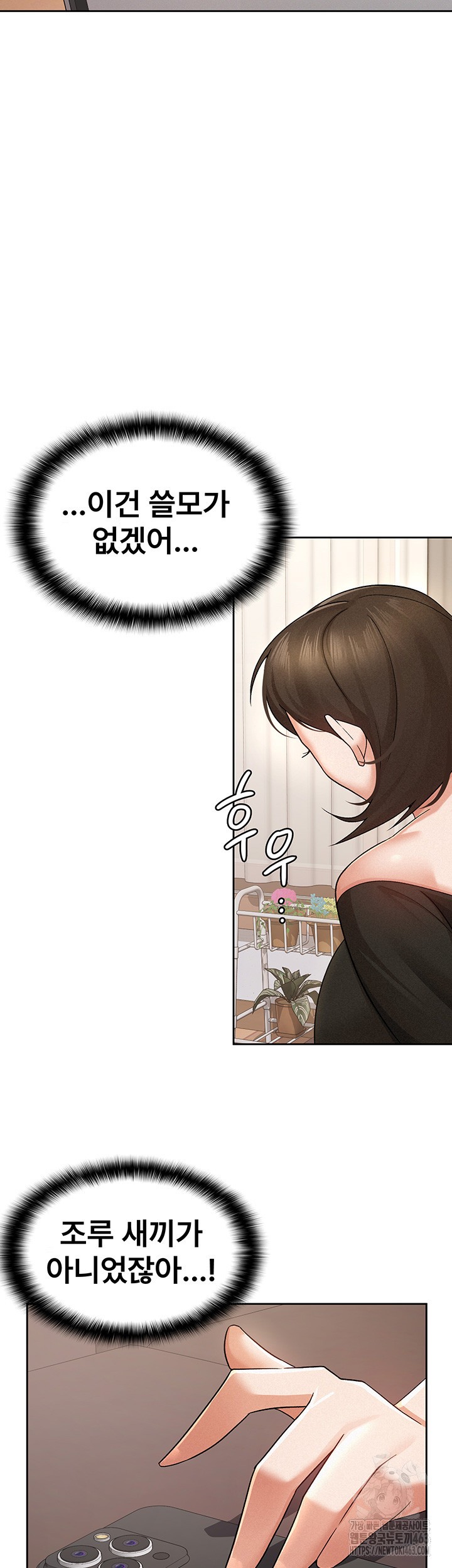 Tax Girlfriend Raw Chapter 9 image 20