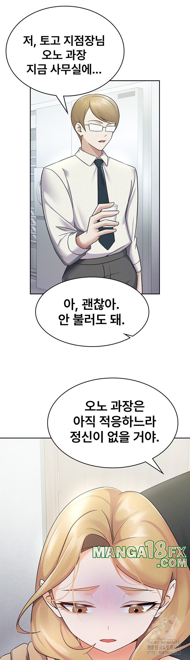 Tax Girlfriend Raw Chapter 9 image 27