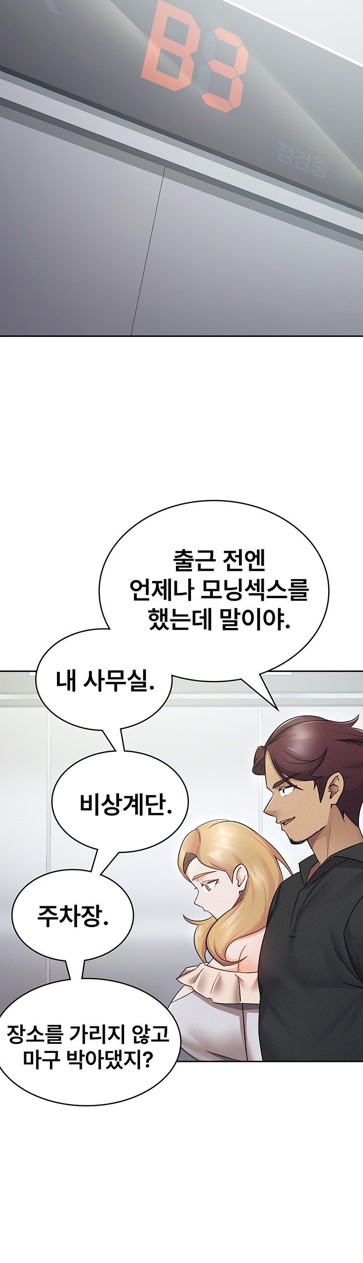 Tax Girlfriend Raw Chapter 9 image 29