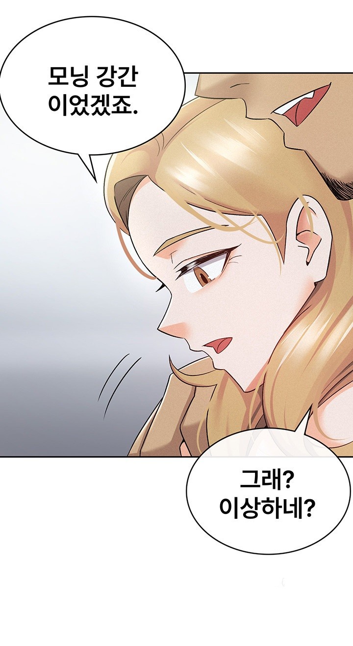 Tax Girlfriend Raw Chapter 9 image 30
