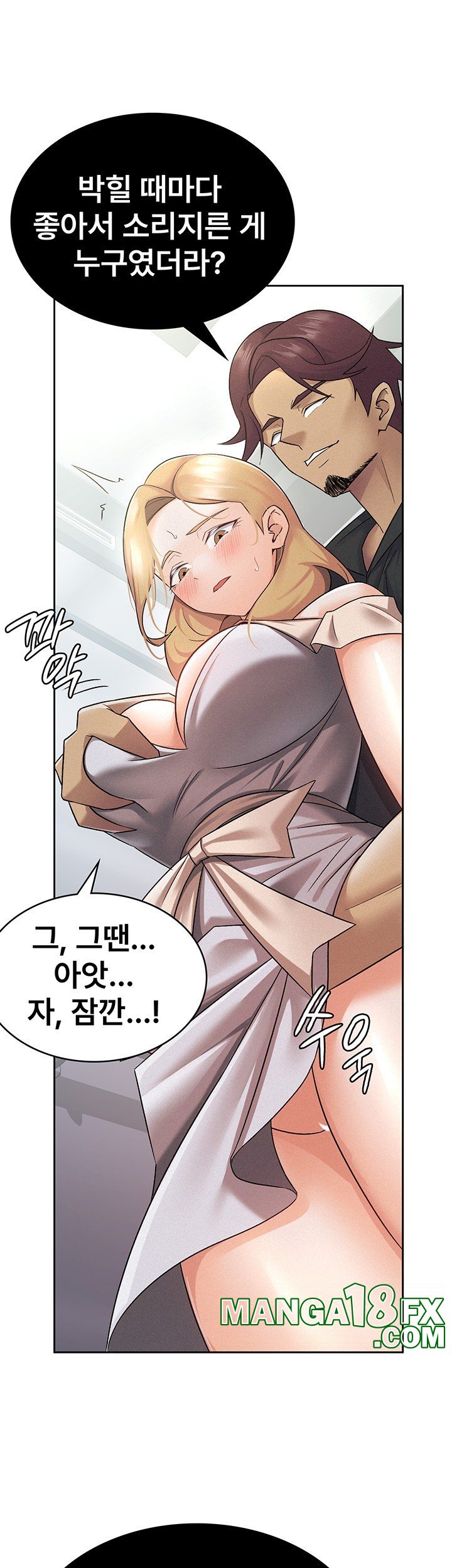 Tax Girlfriend Raw Chapter 9 image 32