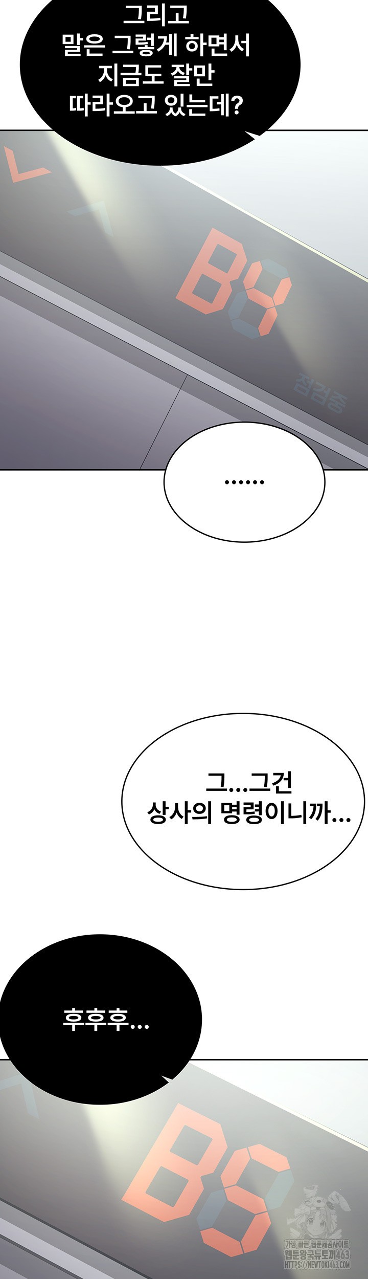 Tax Girlfriend Raw Chapter 9 image 33