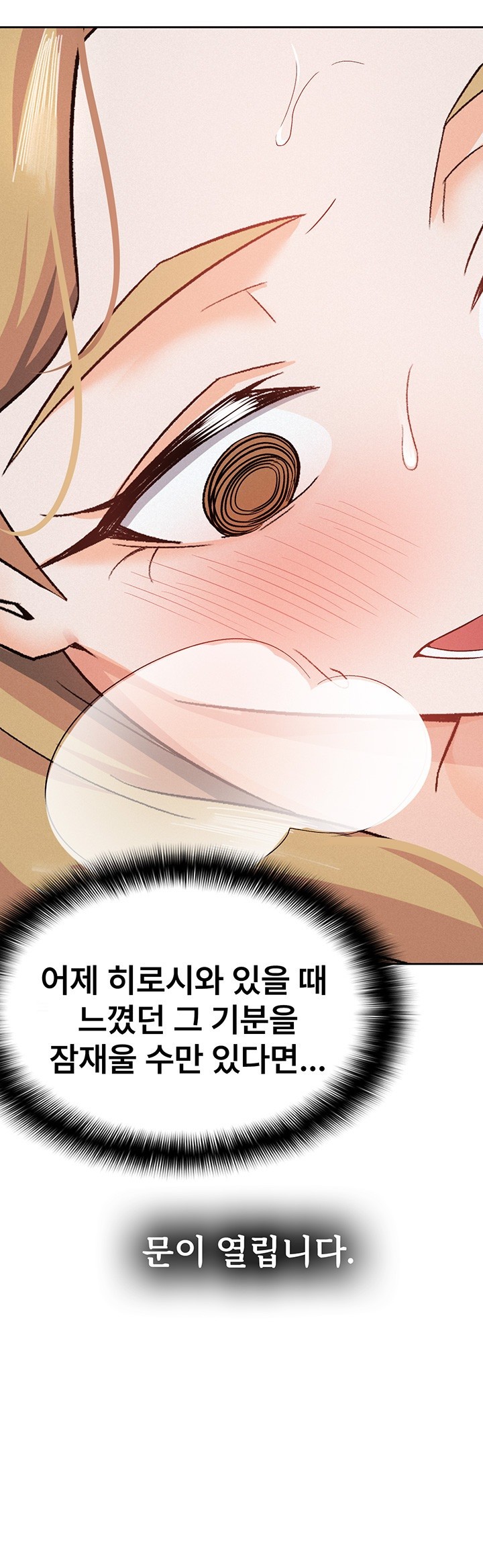 Tax Girlfriend Raw Chapter 9 image 35