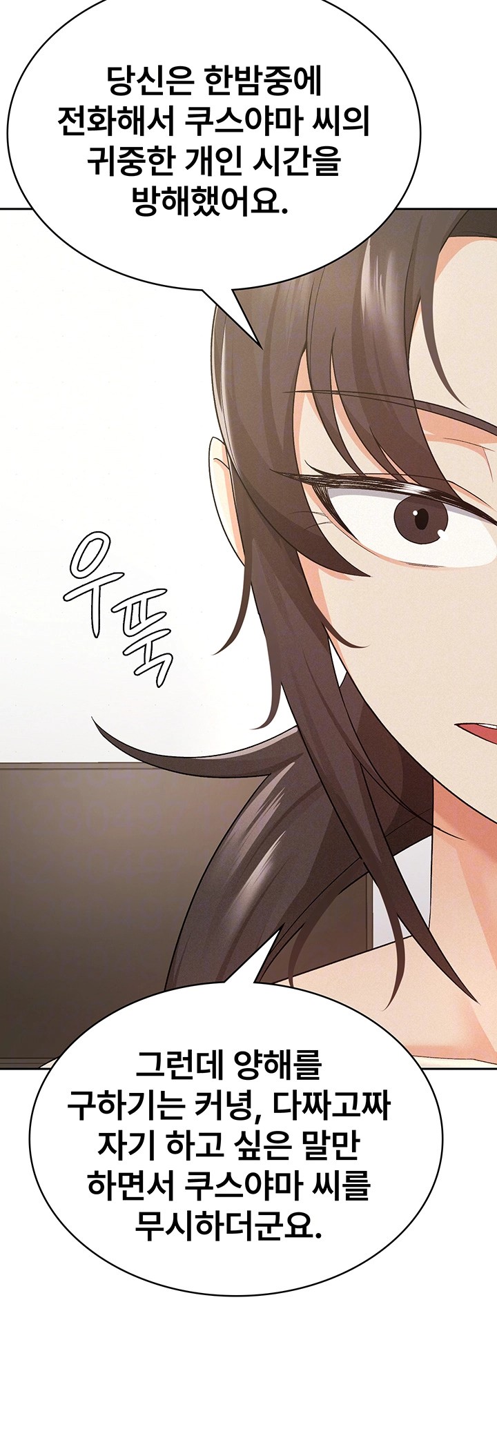 Tax Girlfriend Raw Chapter 9 image 3