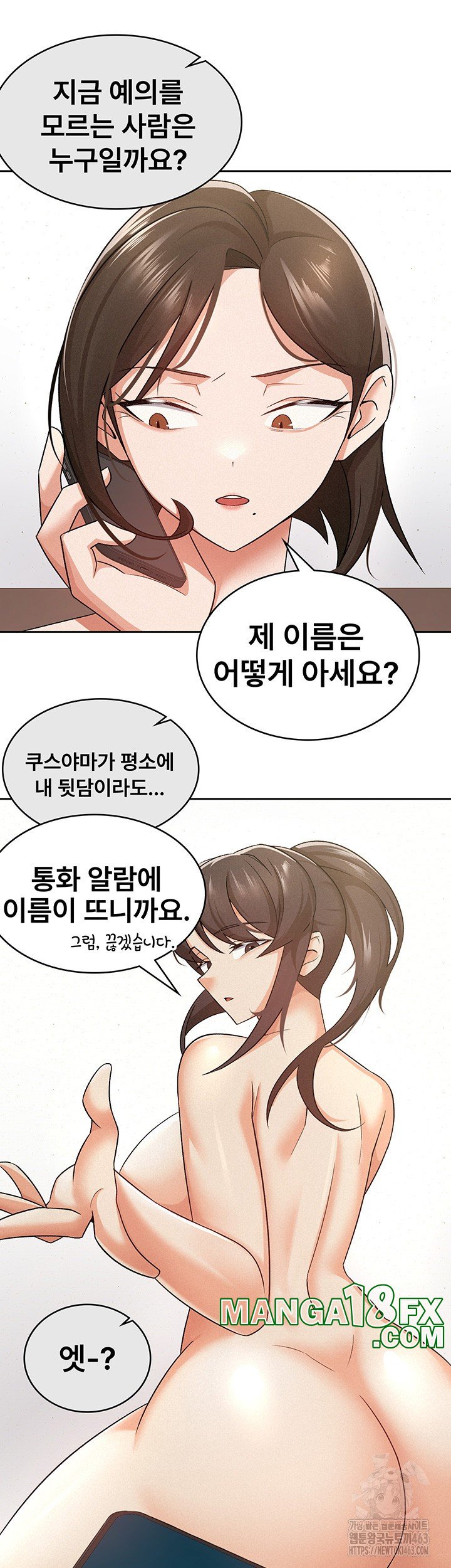 Tax Girlfriend Raw Chapter 9 image 4