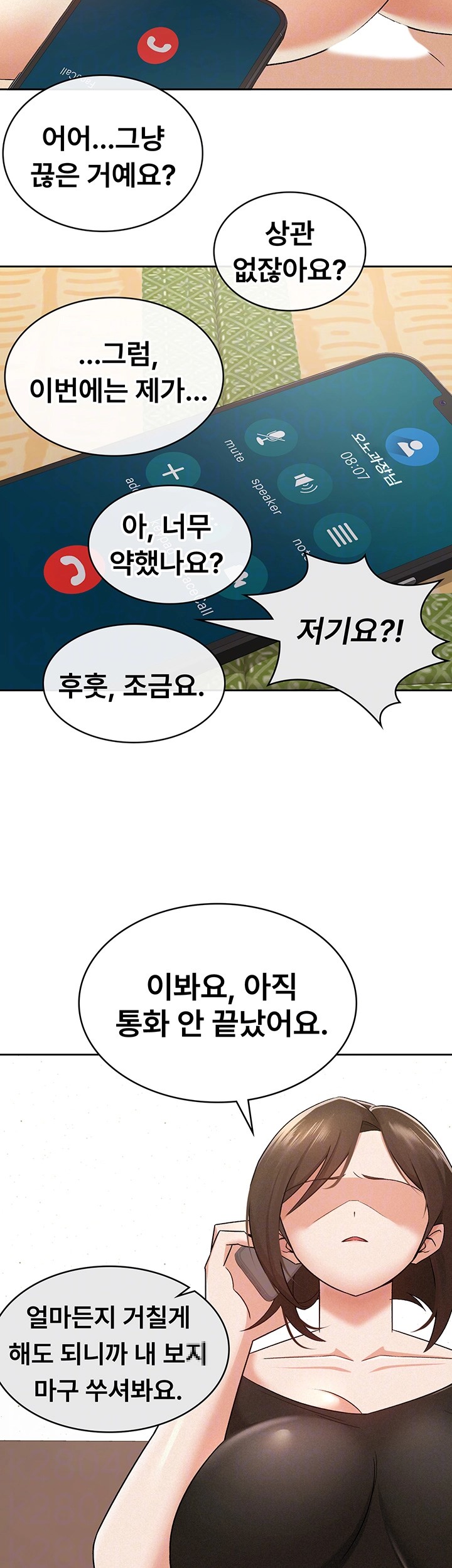 Tax Girlfriend Raw Chapter 9 image 5