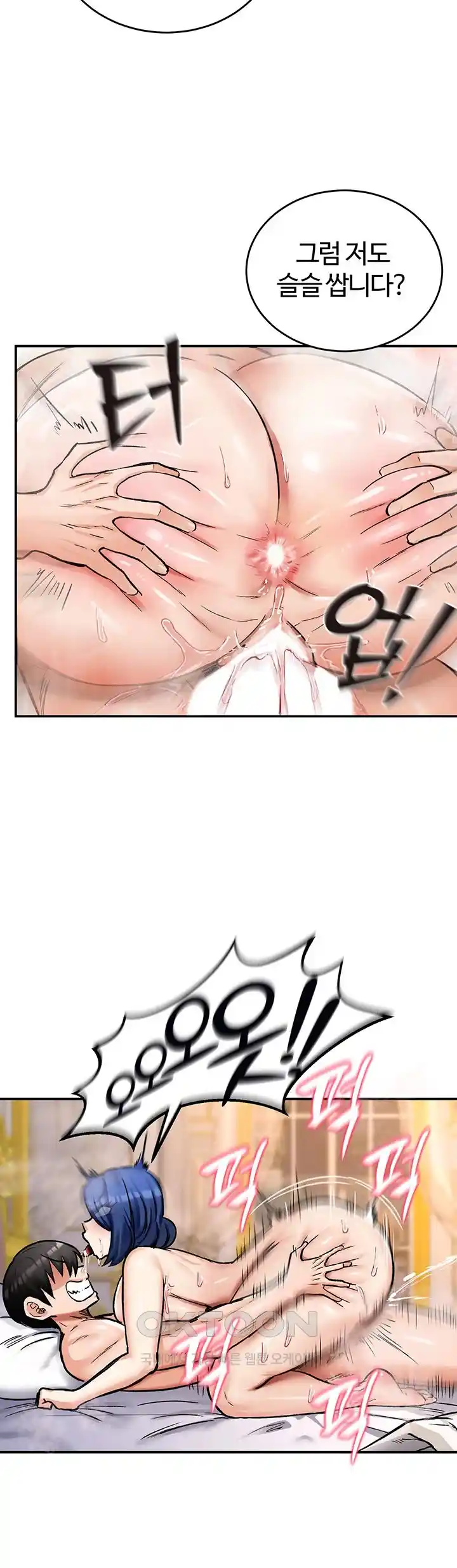 Regressed Warrior’s Female Dominance Raw Chapter 12 image 49