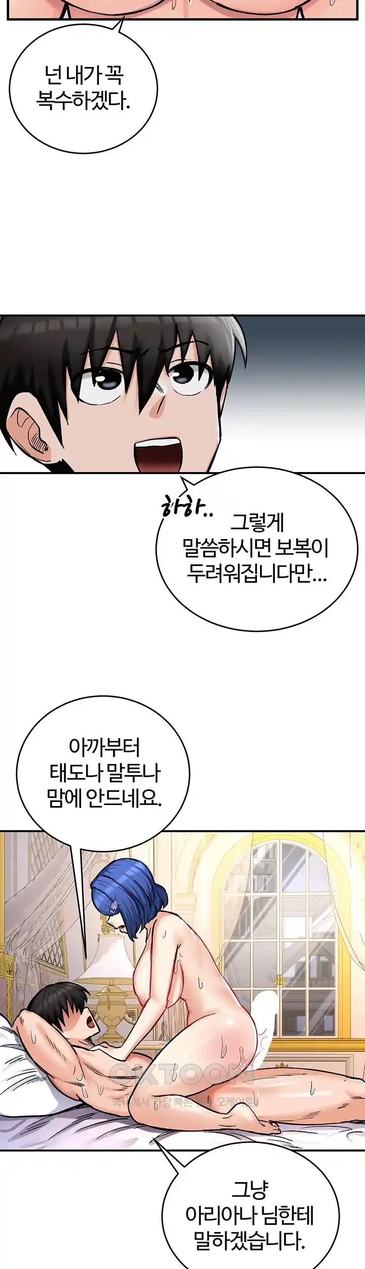 Regressed Warrior’s Female Dominance Raw Chapter 13 image 11