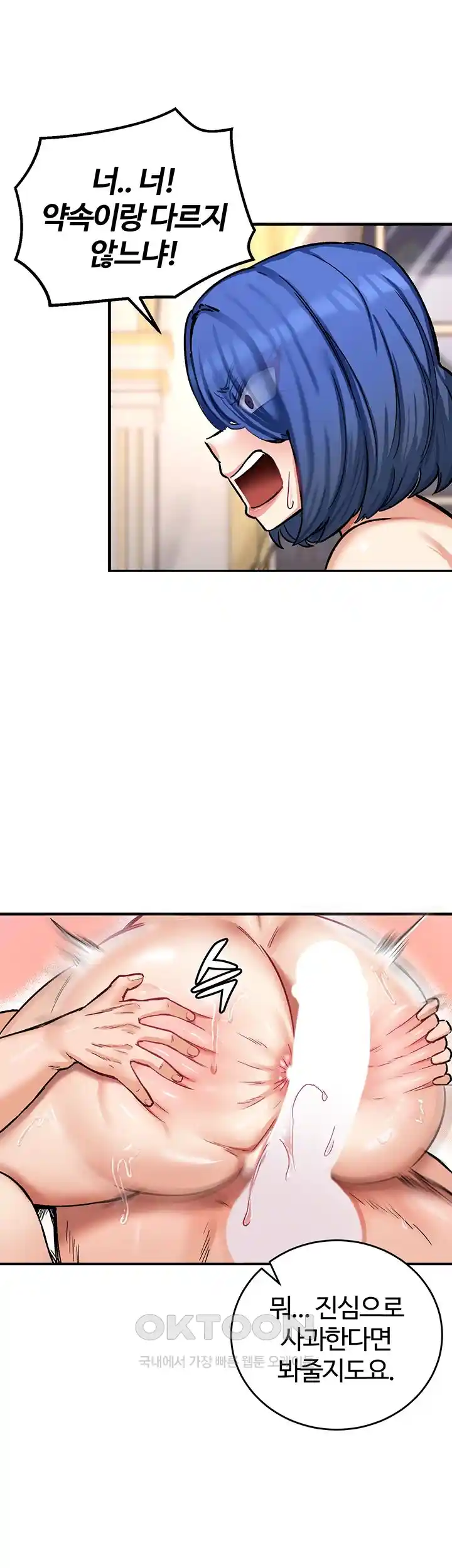 Regressed Warrior’s Female Dominance Raw Chapter 13 image 12