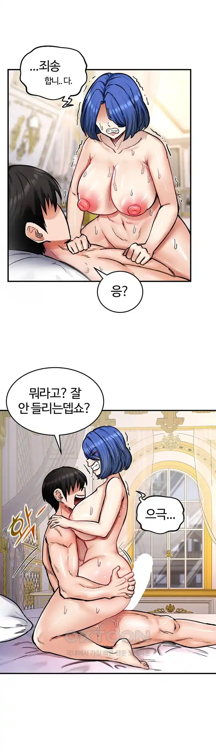 Regressed Warrior’s Female Dominance Raw Chapter 13 image 15