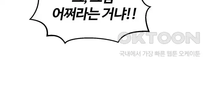 Regressed Warrior’s Female Dominance Raw Chapter 13 image 17