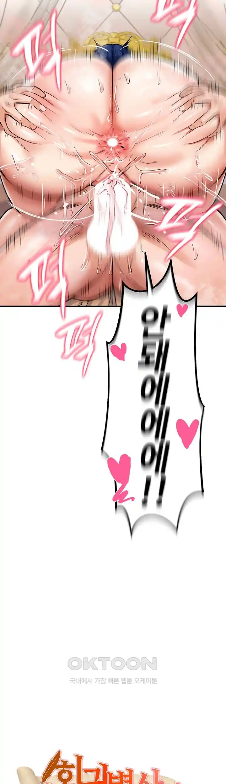 Regressed Warrior’s Female Dominance Raw Chapter 13 image 1