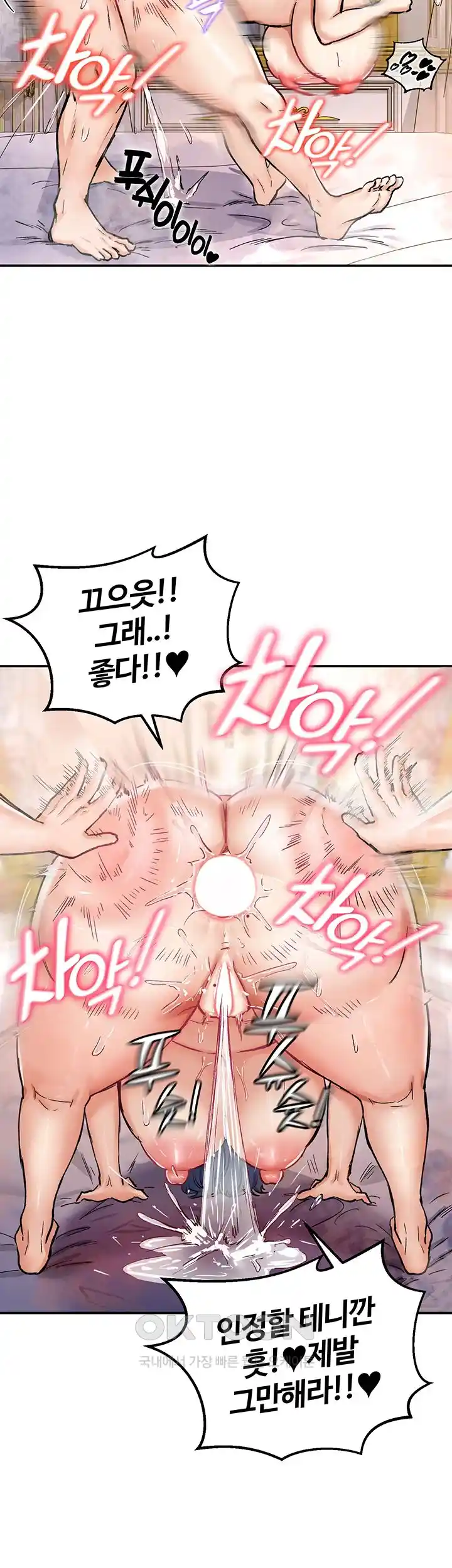 Regressed Warrior’s Female Dominance Raw Chapter 13 image 28