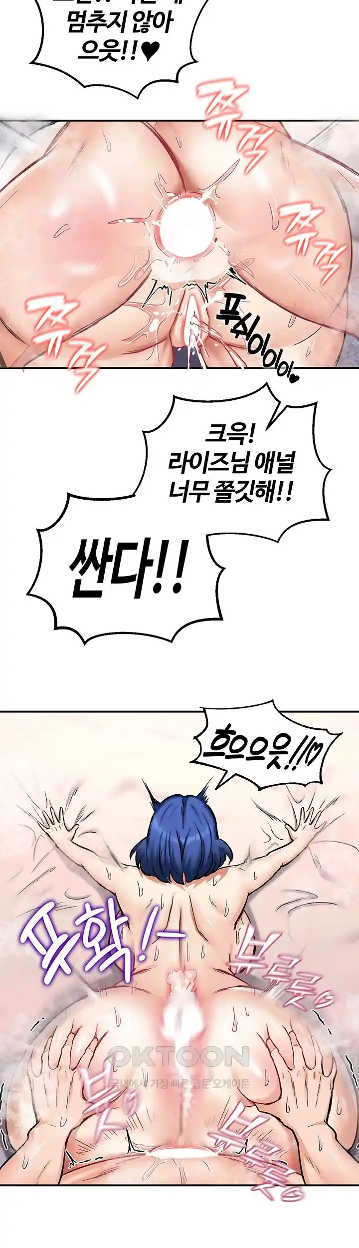Regressed Warrior’s Female Dominance Raw Chapter 13 image 30