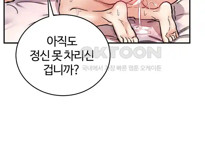 Regressed Warrior’s Female Dominance Raw Chapter 13 image 43