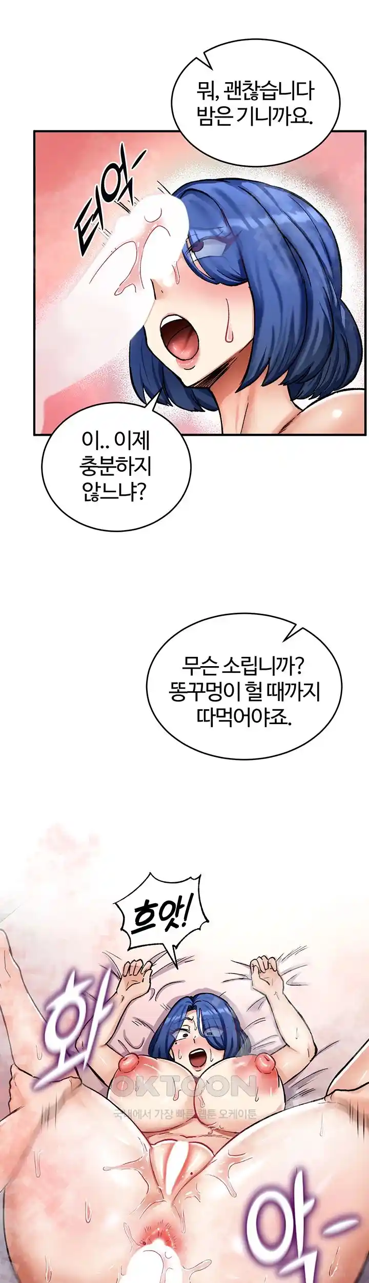 Regressed Warrior’s Female Dominance Raw Chapter 13 image 44