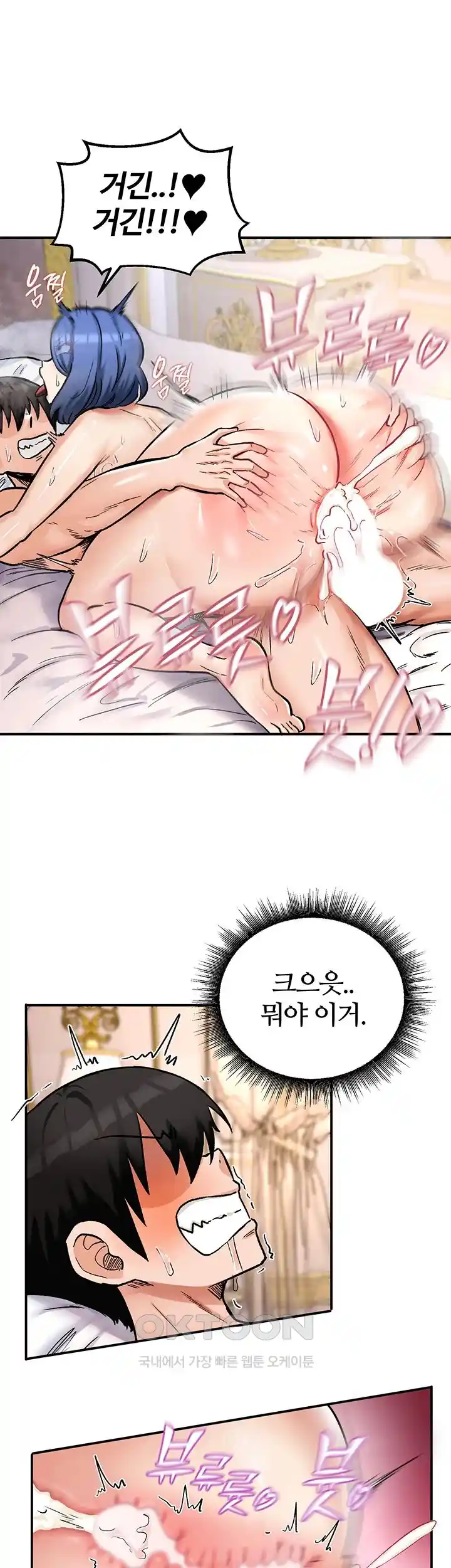 Regressed Warrior’s Female Dominance Raw Chapter 13 image 4