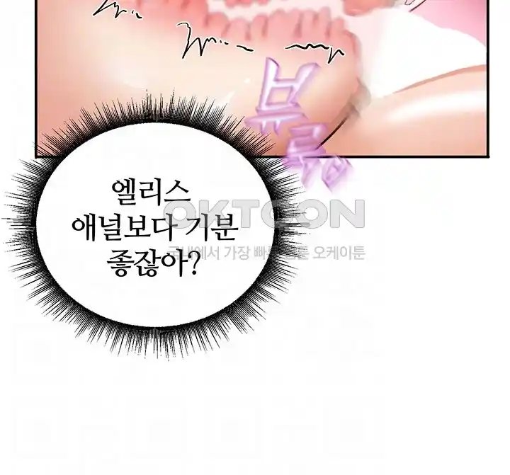 Regressed Warrior’s Female Dominance Raw Chapter 13 image 5