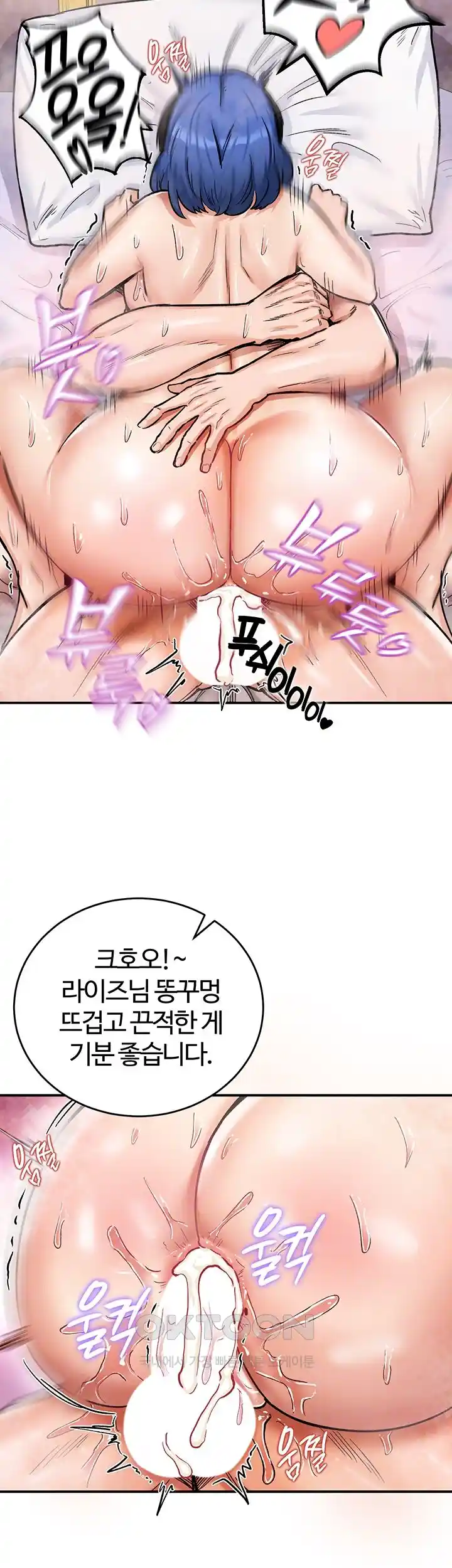 Regressed Warrior’s Female Dominance Raw Chapter 13 image 7