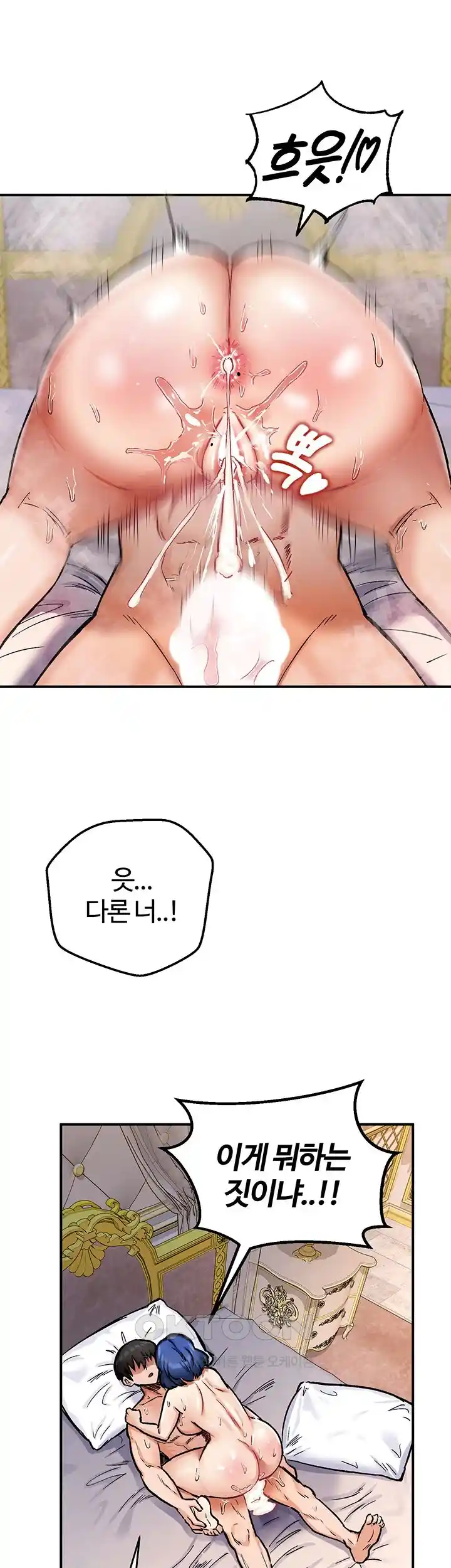 Regressed Warrior’s Female Dominance Raw Chapter 13 image 8