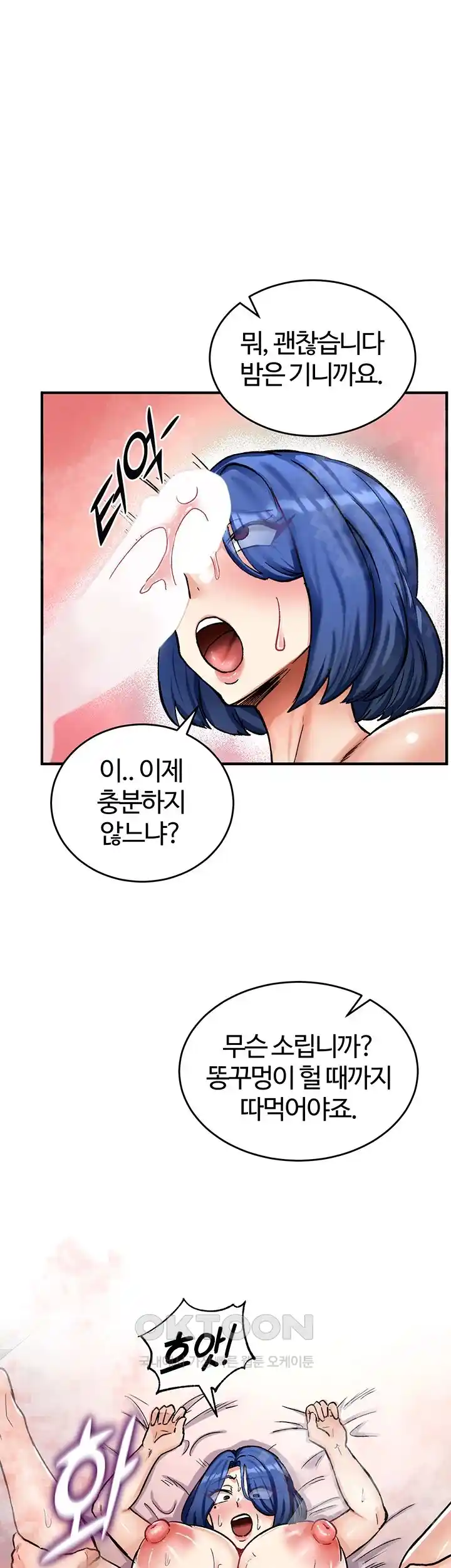 Regressed Warrior’s Female Dominance Raw Chapter 14 image 0