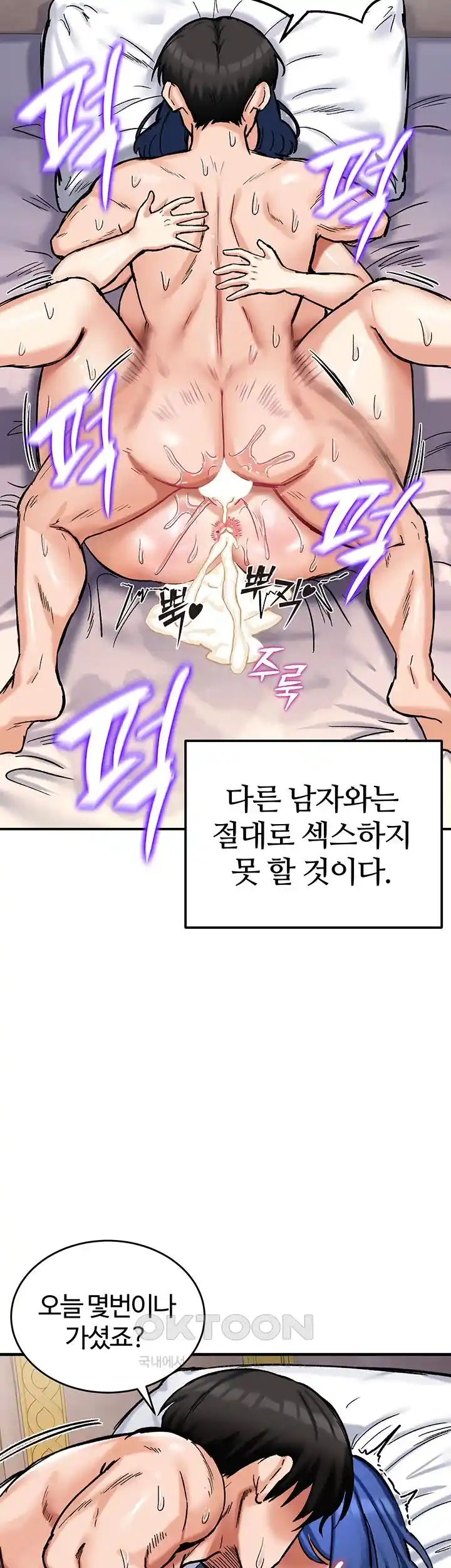 Regressed Warrior’s Female Dominance Raw Chapter 14 image 12