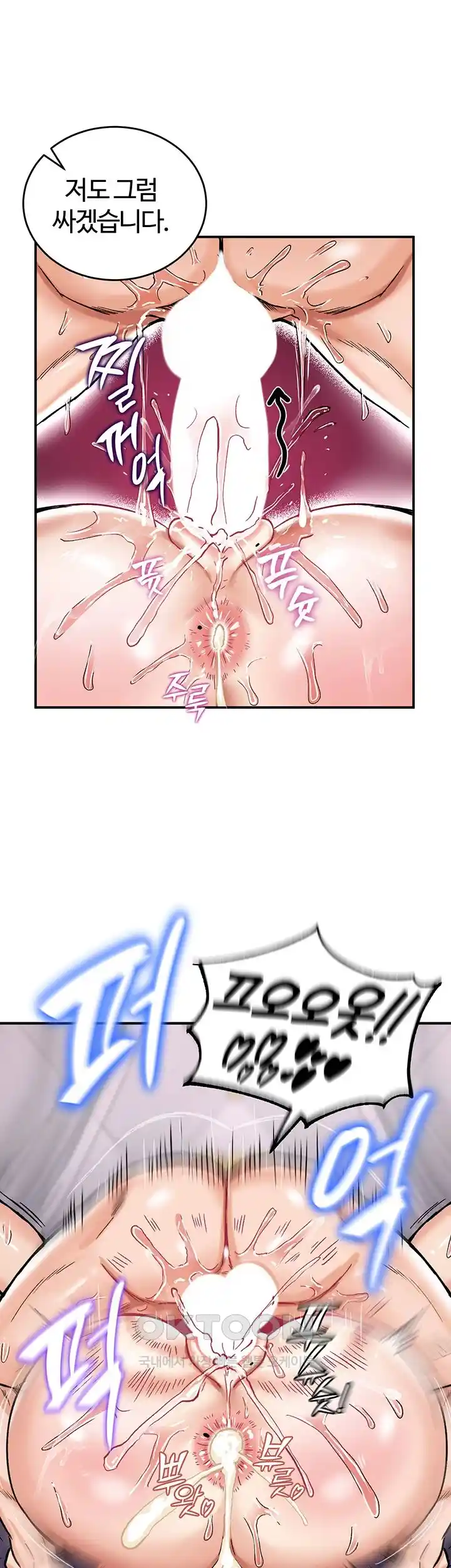 Regressed Warrior’s Female Dominance Raw Chapter 14 image 14