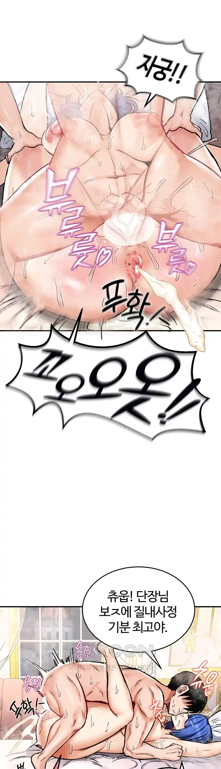 Regressed Warrior’s Female Dominance Raw Chapter 14 image 17