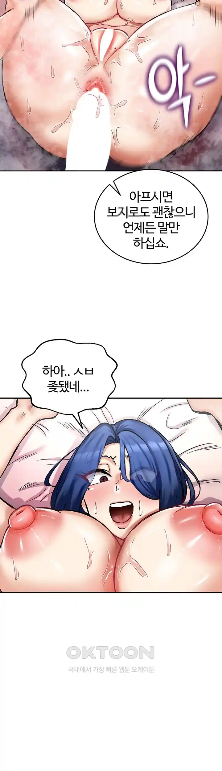 Regressed Warrior’s Female Dominance Raw Chapter 14 image 1