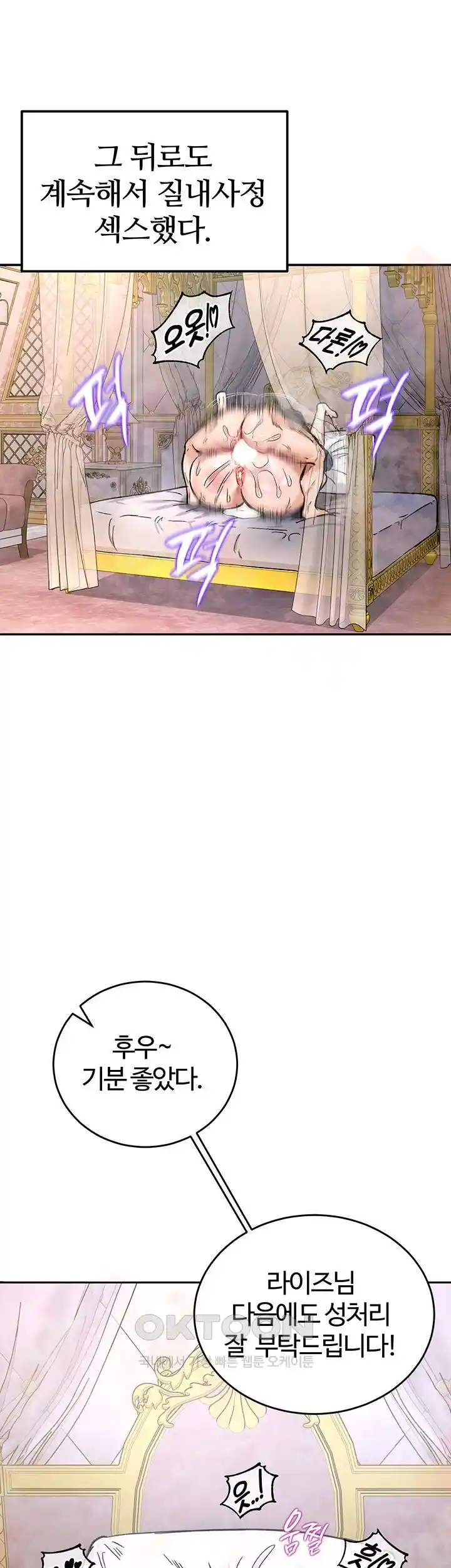 Regressed Warrior’s Female Dominance Raw Chapter 14 image 20