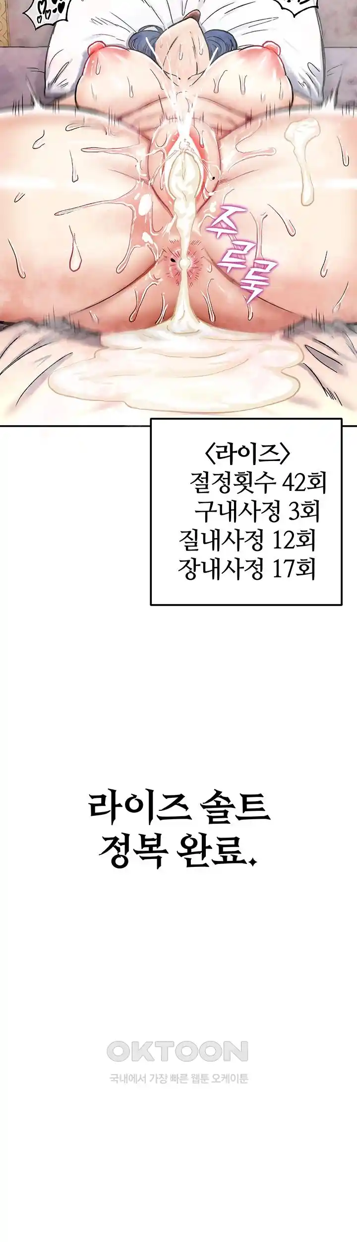 Regressed Warrior’s Female Dominance Raw Chapter 14 image 21