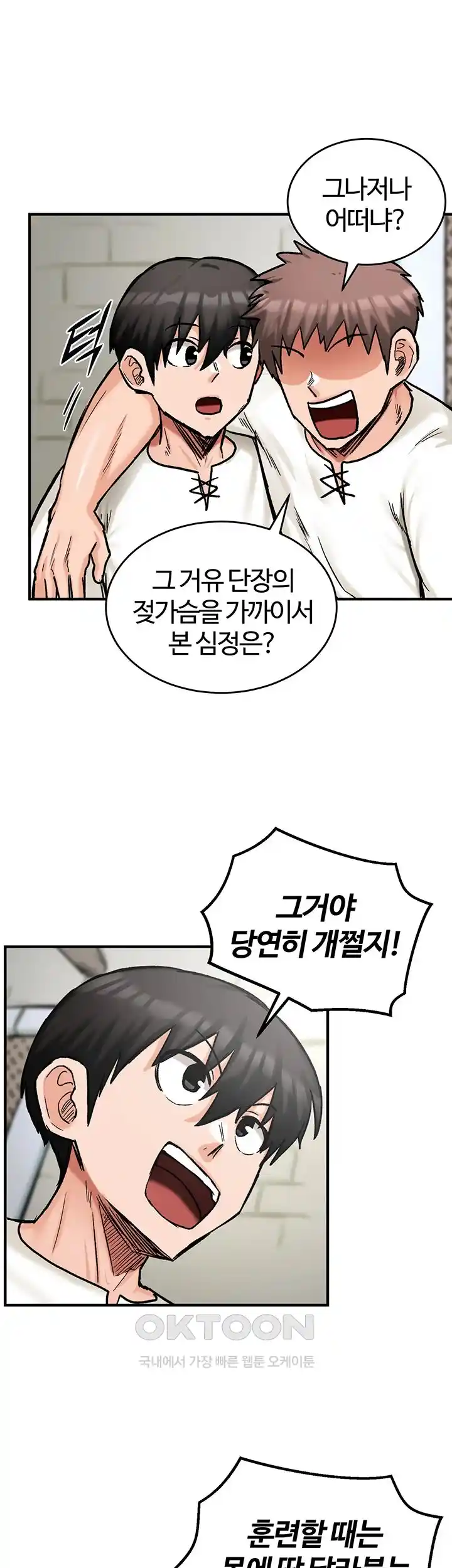 Regressed Warrior’s Female Dominance Raw Chapter 14 image 27