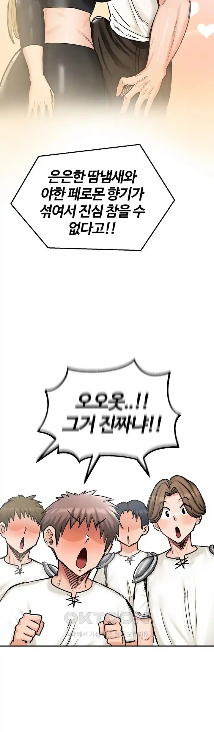 Regressed Warrior’s Female Dominance Raw Chapter 14 image 29